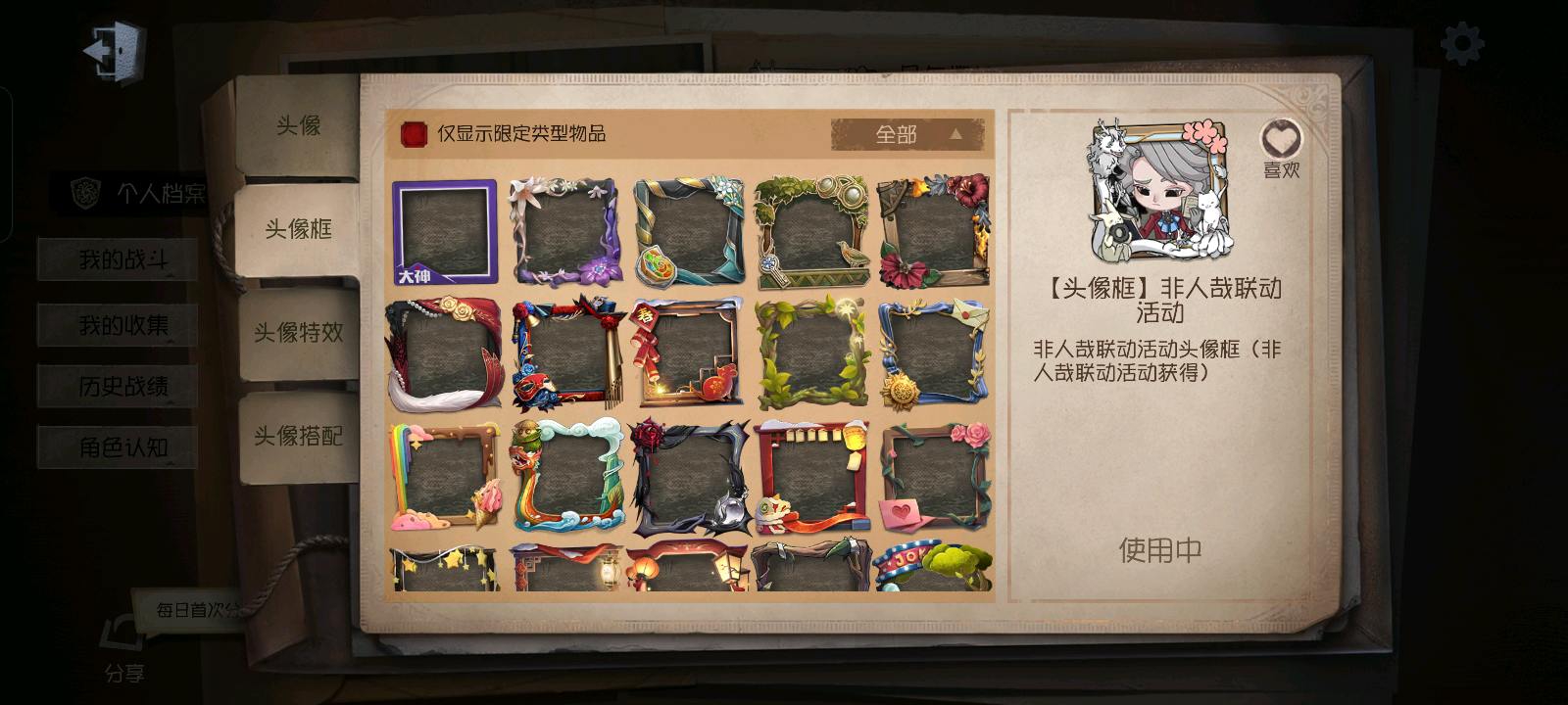 DWR20046第五人格账号详情图7