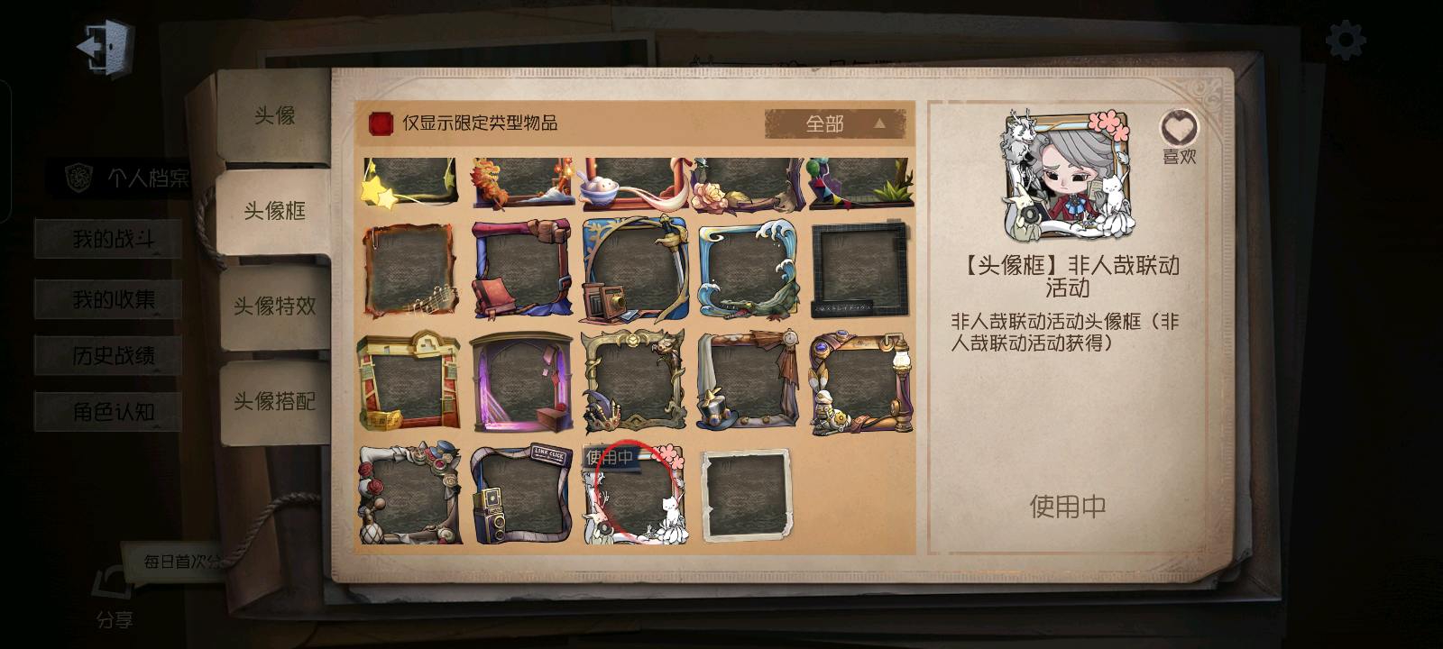 DWR20046第五人格账号详情图8