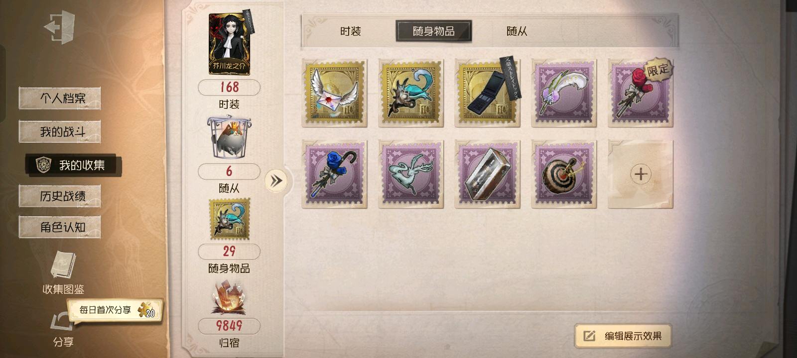 DWR20046第五人格账号详情图5
