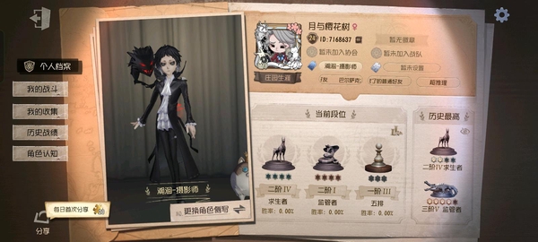 第五人格账号安卓官服邮箱未关联手机，可换绑，低价售出，不找回