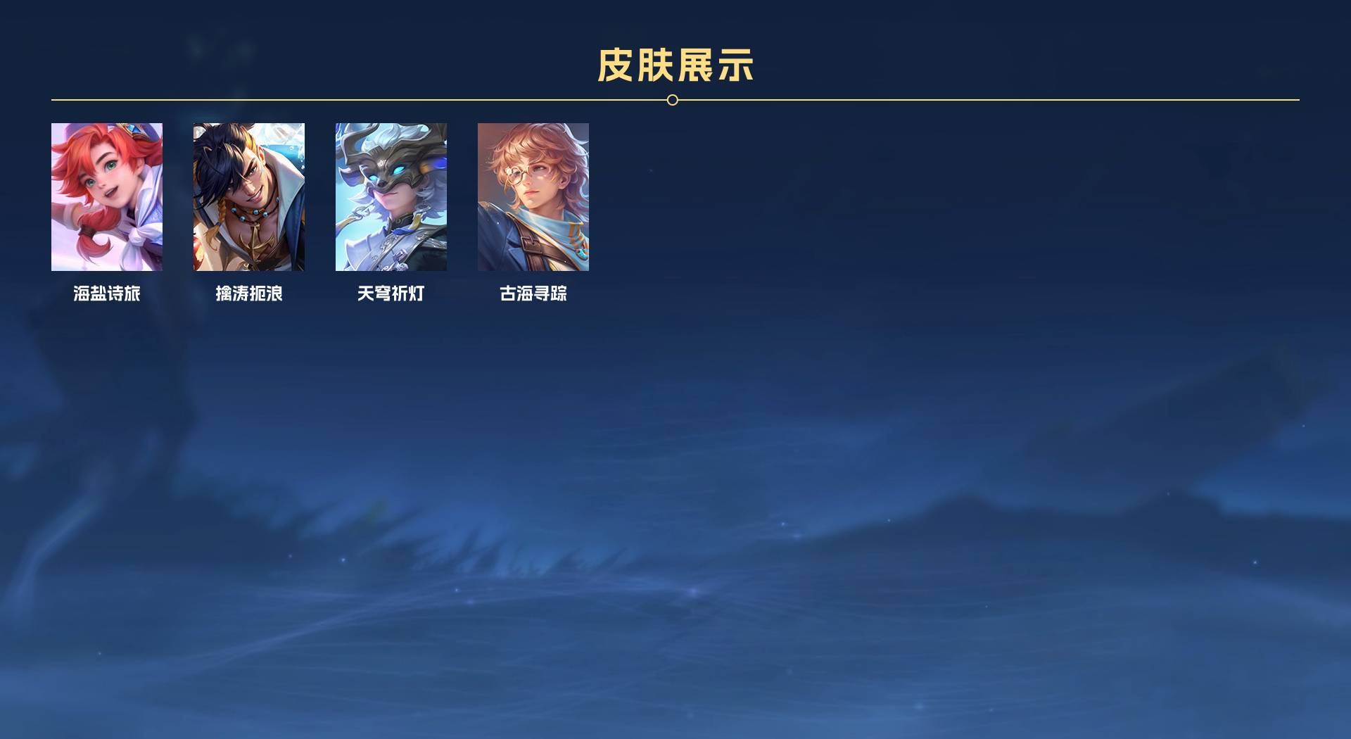 WZ2168142王者荣耀账号详情图3 WZ2168142王者荣耀账号详情图3