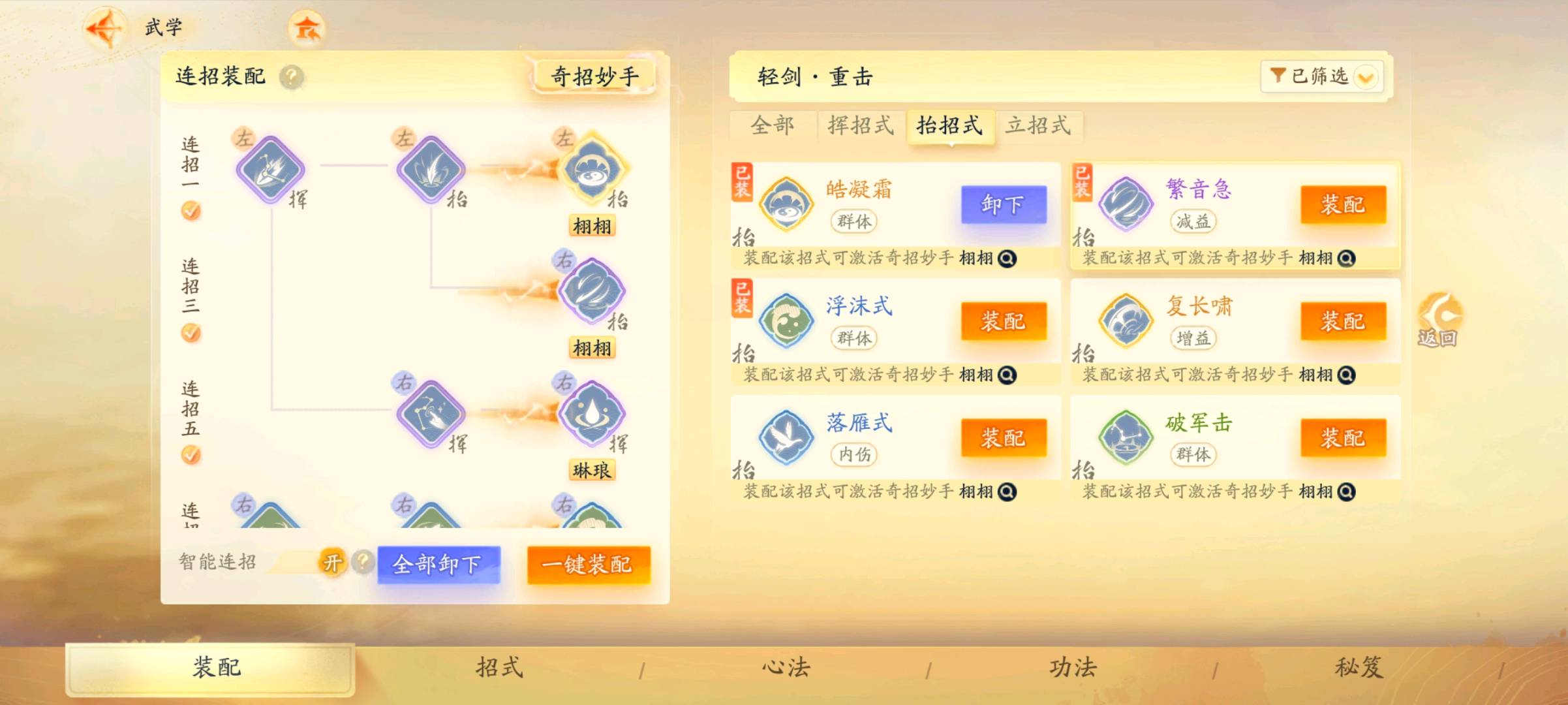 SD21173射雕账号详情图5