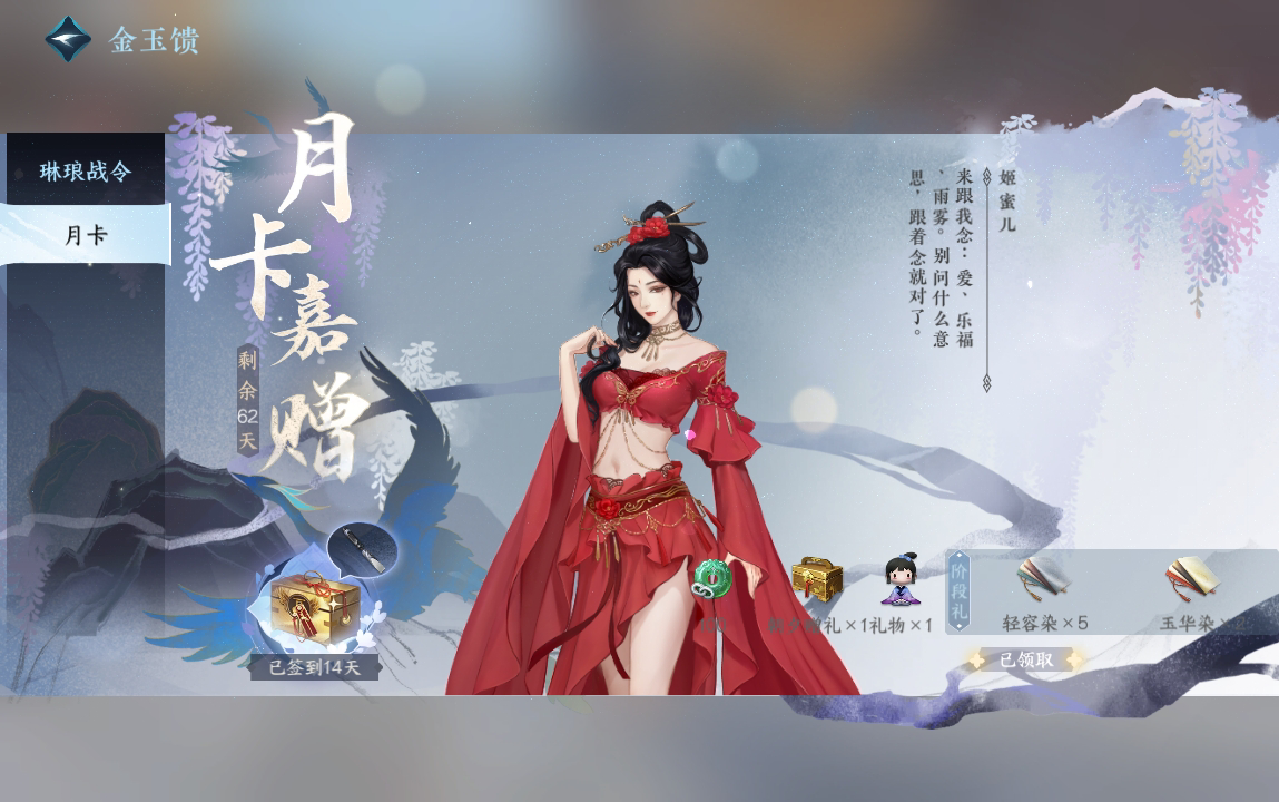 NSH210232逆水寒手游账号详情图16 NSH210232逆水寒手游账号详情图16