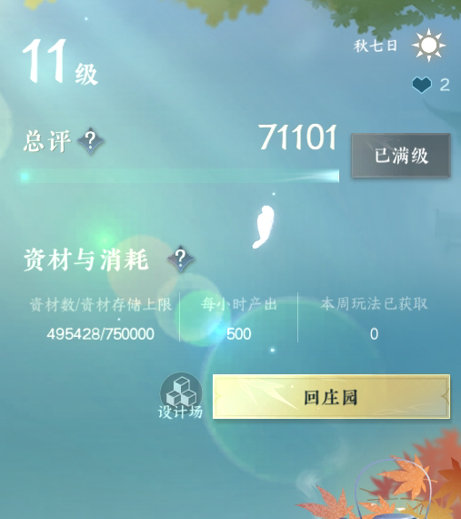 NSH210232逆水寒手游账号详情图17 NSH210232逆水寒手游账号详情图17