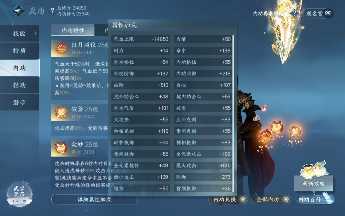 NSH210232逆水寒手游账号详情图22 NSH210232逆水寒手游账号详情图22