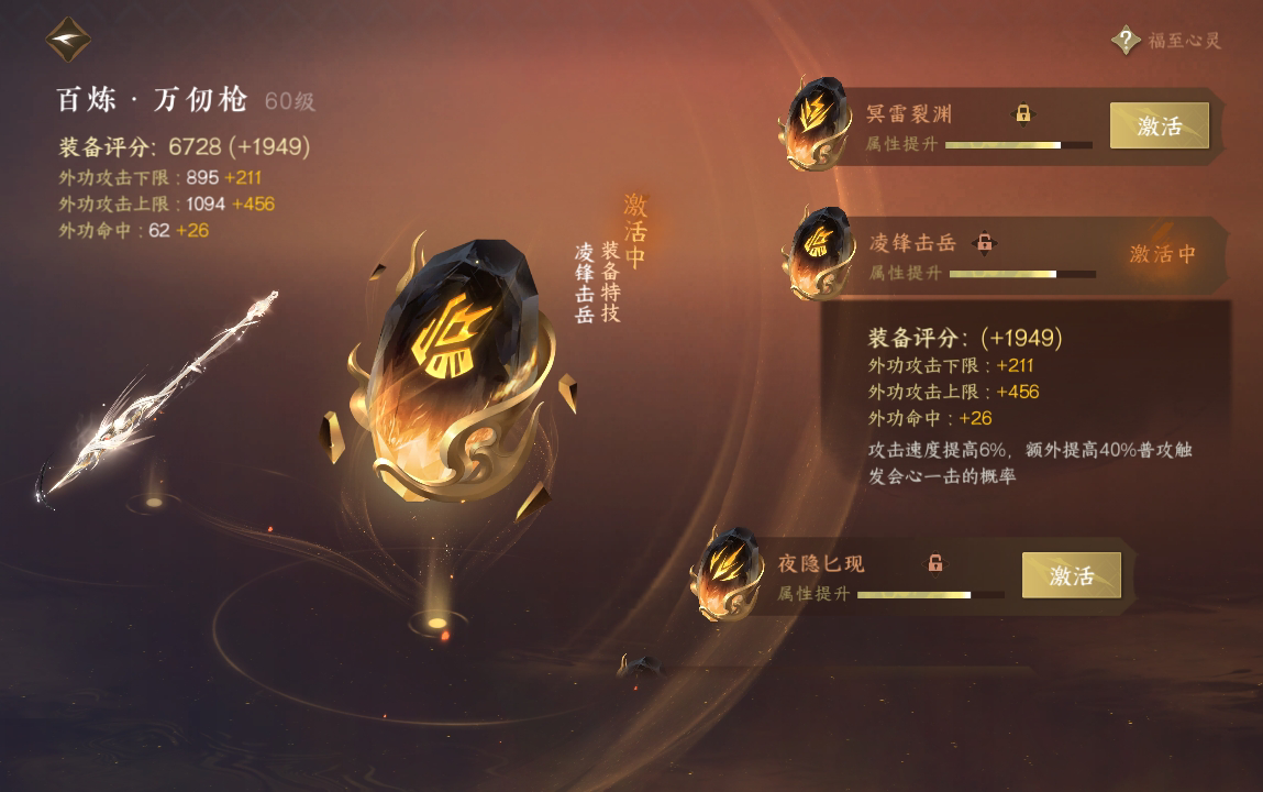 NSH210232逆水寒手游账号详情图25 NSH210232逆水寒手游账号详情图25