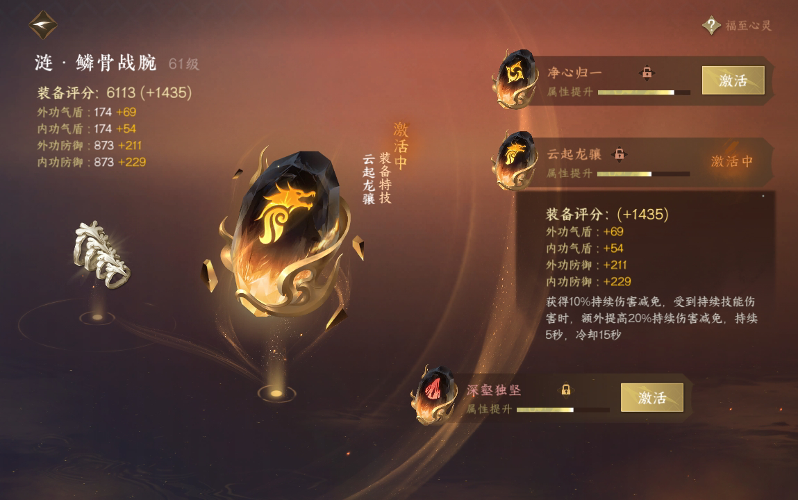 NSH210232逆水寒手游账号详情图27 NSH210232逆水寒手游账号详情图27