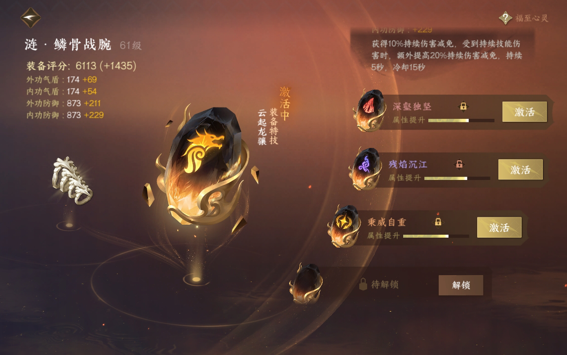NSH210232逆水寒手游账号详情图28 NSH210232逆水寒手游账号详情图28