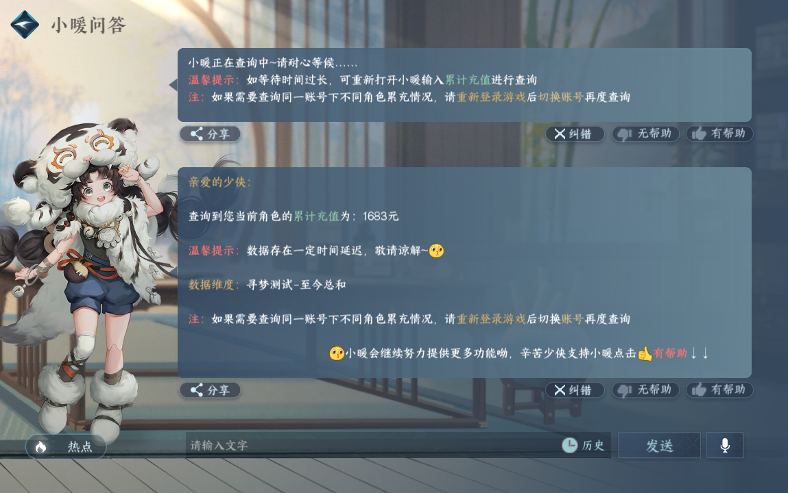 NSH210232逆水寒手游账号详情图36 NSH210232逆水寒手游账号详情图36