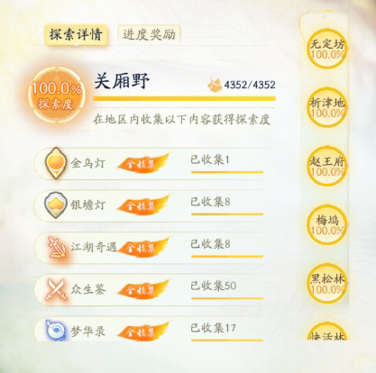 SD21177射雕账号详情图2