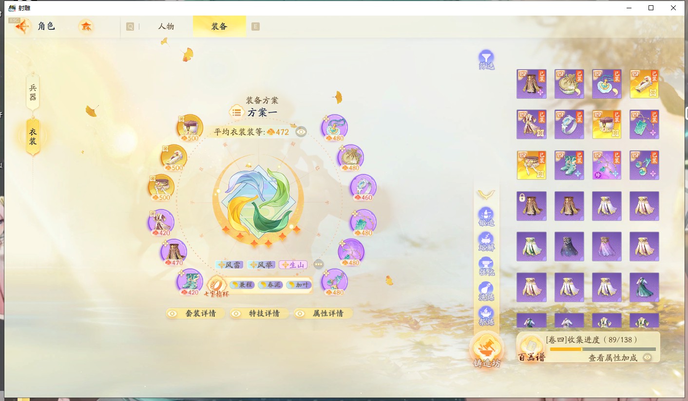 SD21180射雕账号详情图5