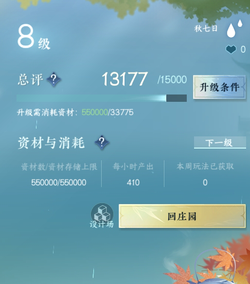 NSH210271逆水寒手游账号详情图9