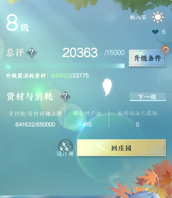 NSH210334逆水寒手游账号详情图18