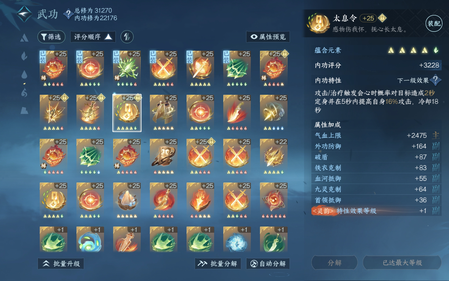 NSH210350逆水寒手游账号详情图9 NSH210350逆水寒手游账号详情图9