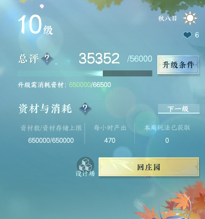 NSH210350逆水寒手游账号详情图15 NSH210350逆水寒手游账号详情图15