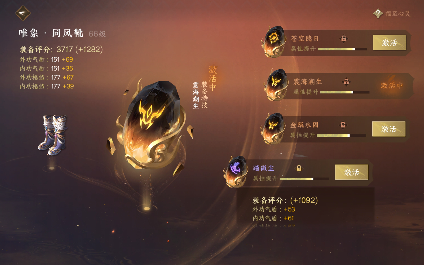 NSH210350逆水寒手游账号详情图13 NSH210350逆水寒手游账号详情图13