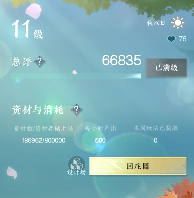 NSH210354逆水寒手游账号详情图25