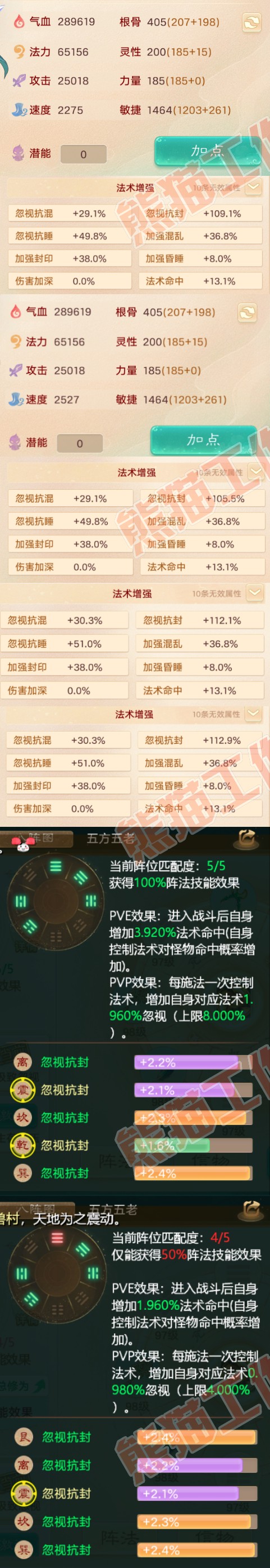 08128大话西游账号详情图3