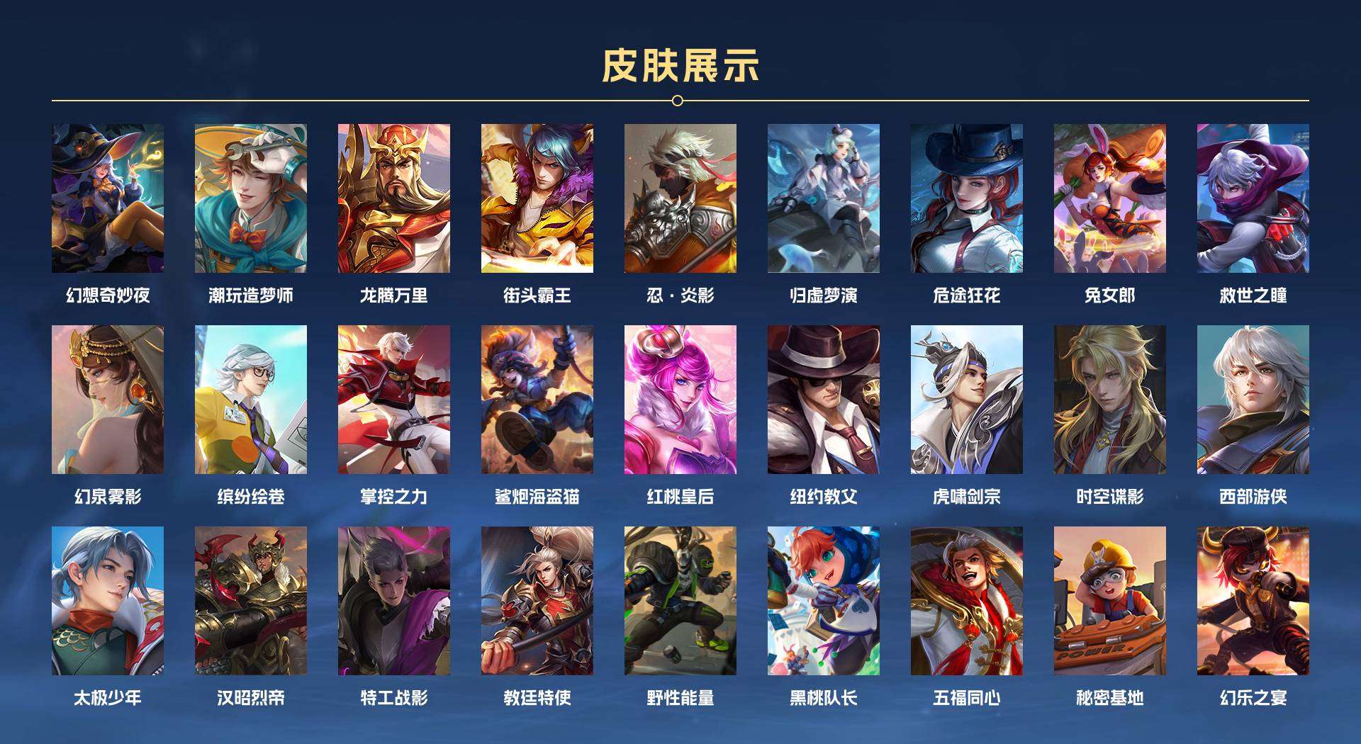 WZ2167034王者荣耀账号详情图8 WZ2167034王者荣耀账号详情图8