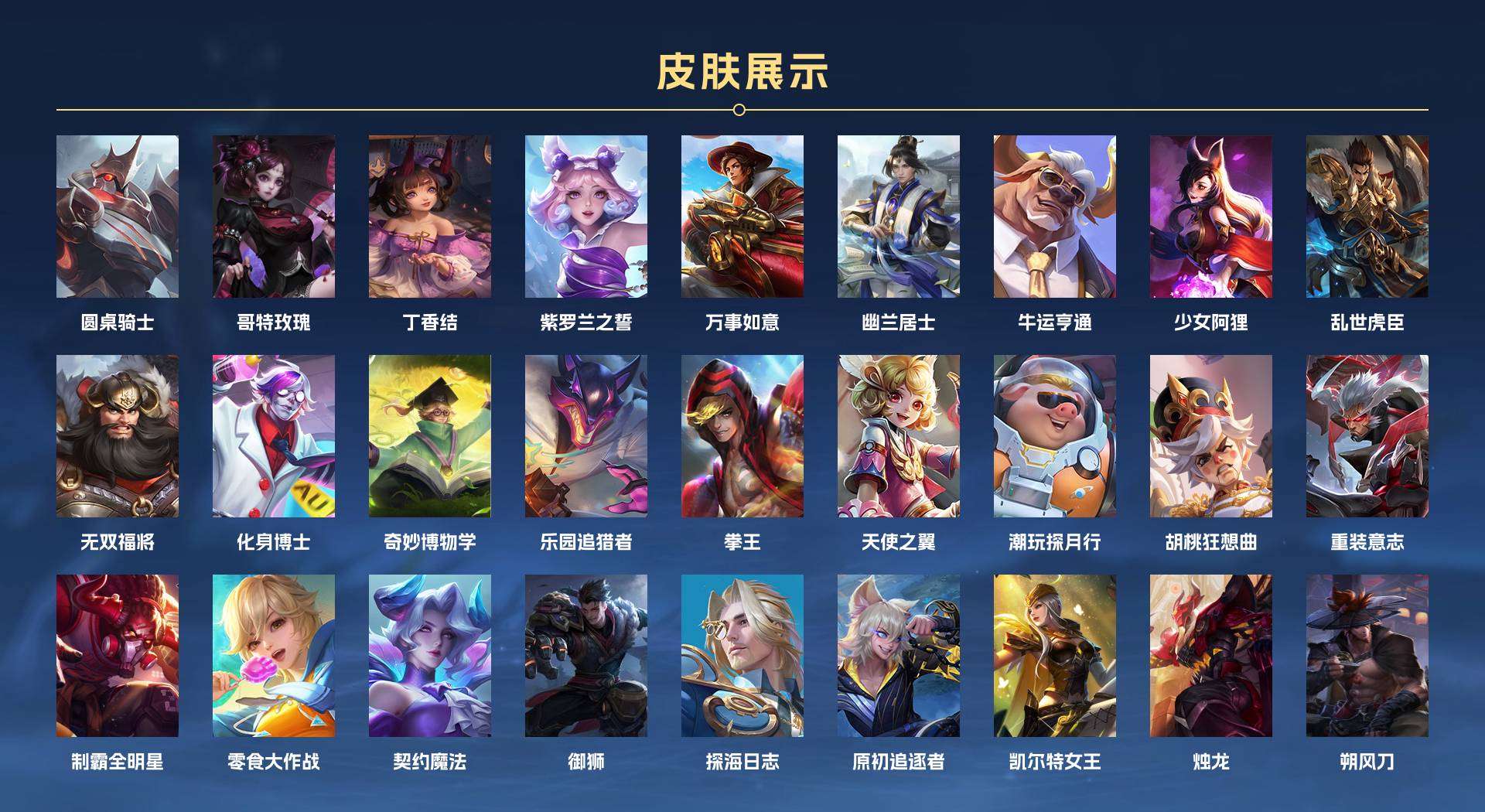 WZ2167034王者荣耀账号详情图10 WZ2167034王者荣耀账号详情图10