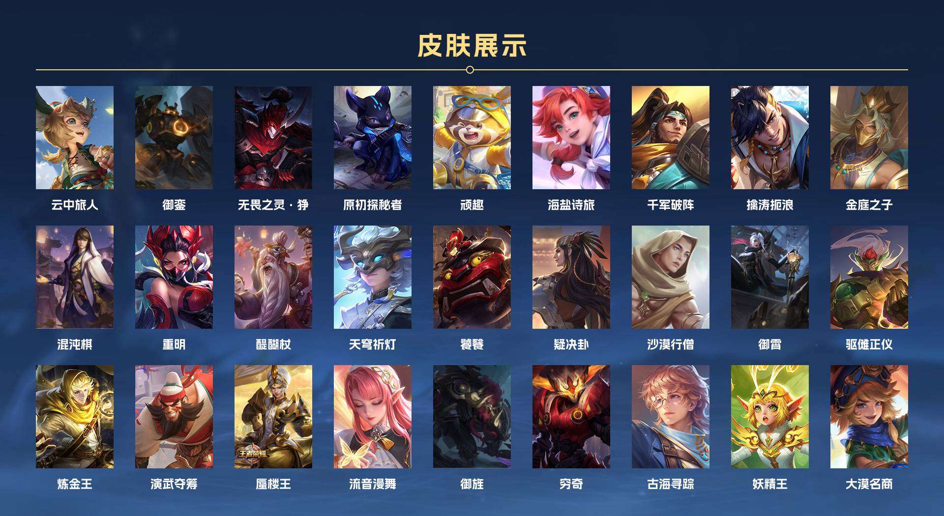 WZ2167034王者荣耀账号详情图11 WZ2167034王者荣耀账号详情图11