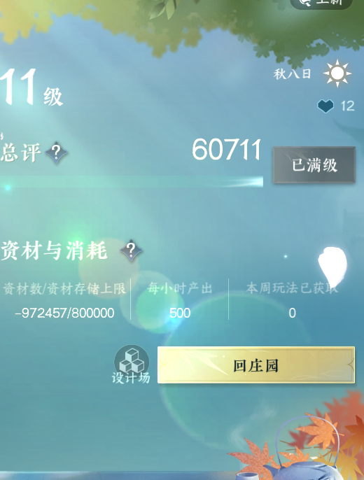 NSH210360逆水寒手游账号详情图19