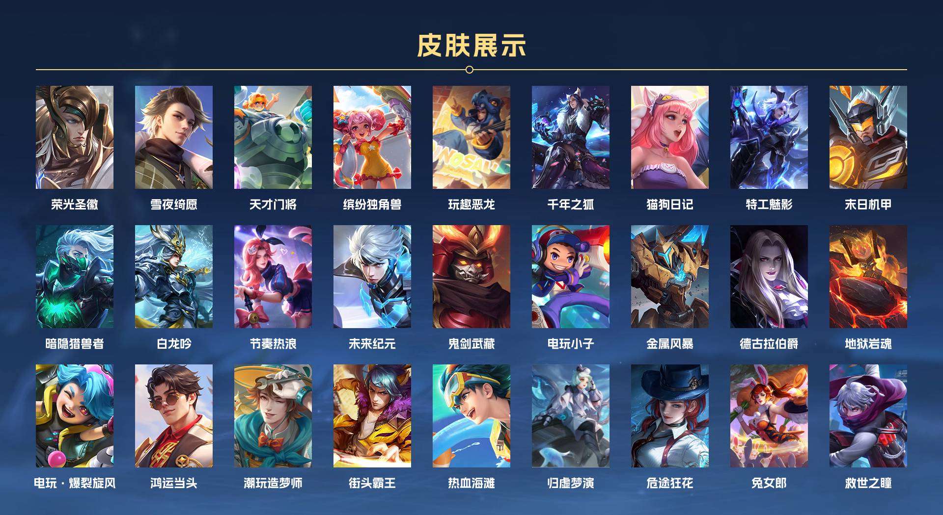 WZ2170617王者荣耀账号详情图4 WZ2170617王者荣耀账号详情图4