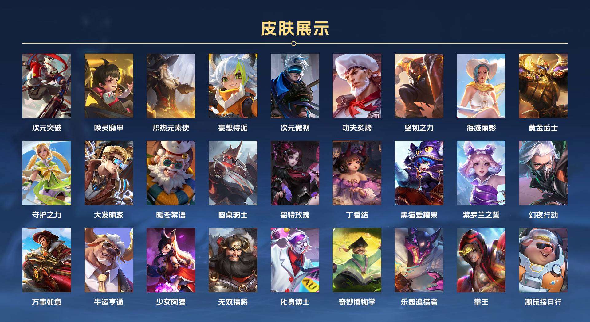 WZ2170617王者荣耀账号详情图6 WZ2170617王者荣耀账号详情图6