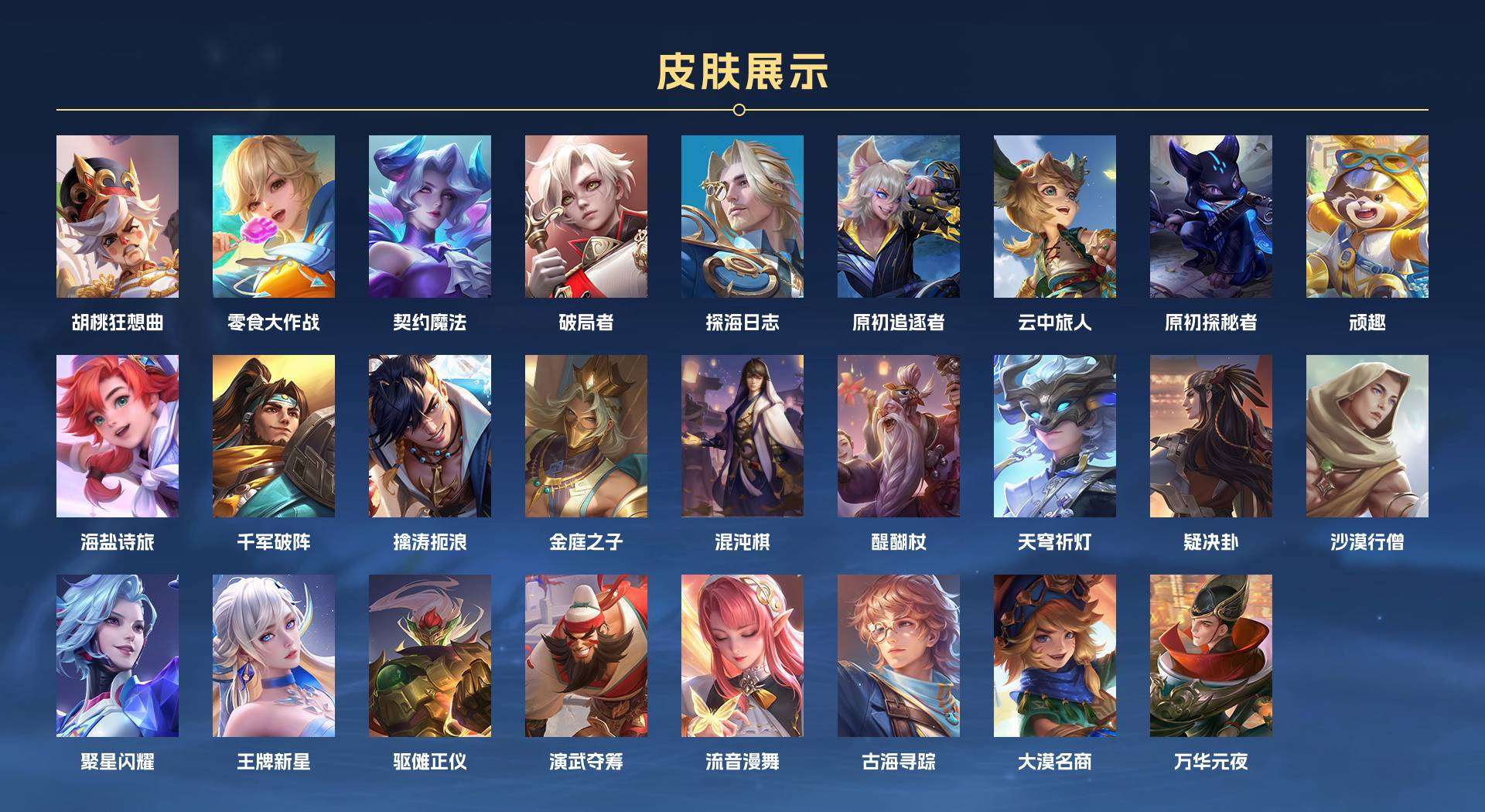 WZ2170617王者荣耀账号详情图7 WZ2170617王者荣耀账号详情图7