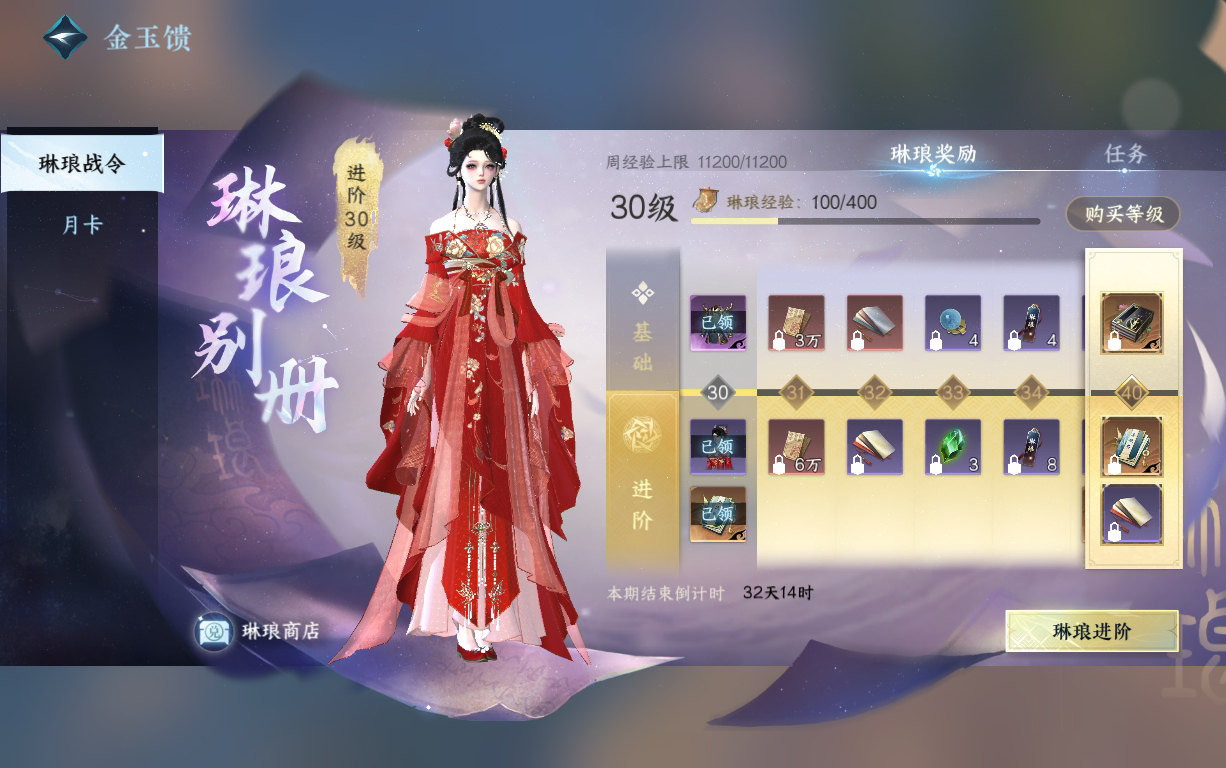NSH210362逆水寒手游账号详情图22
