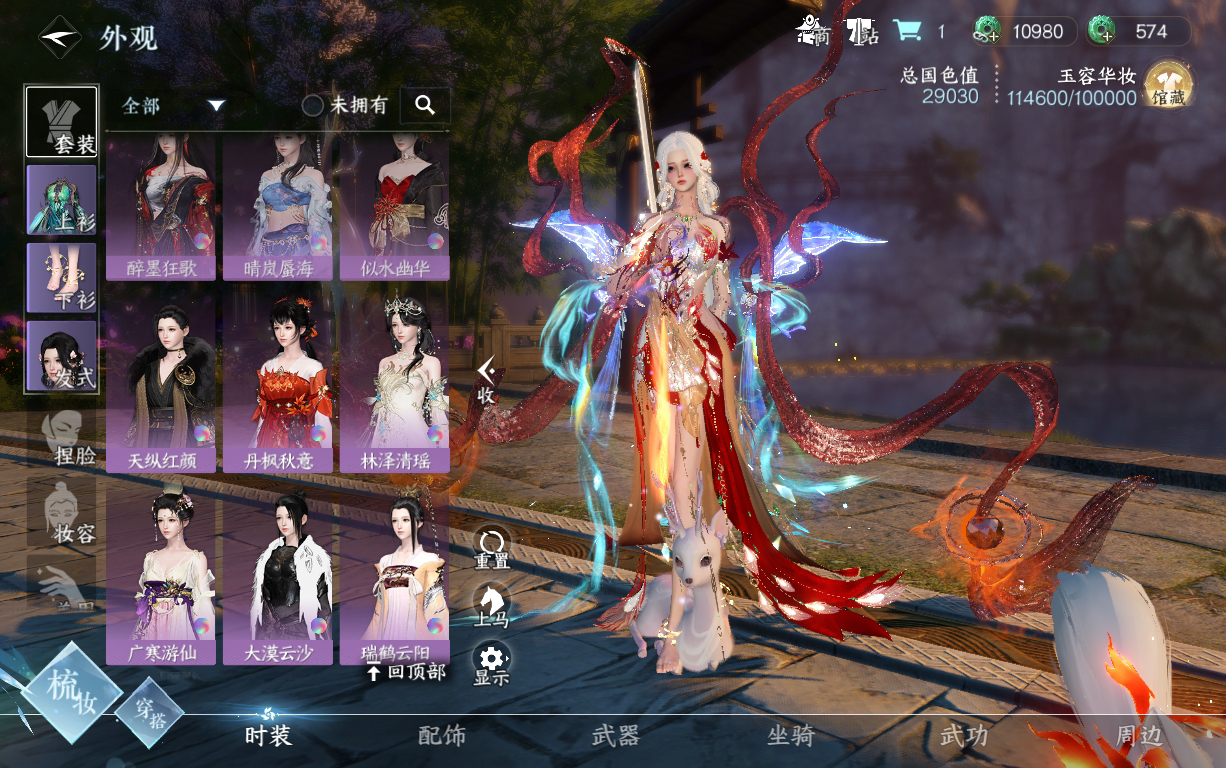 NSH210362逆水寒手游账号详情图11