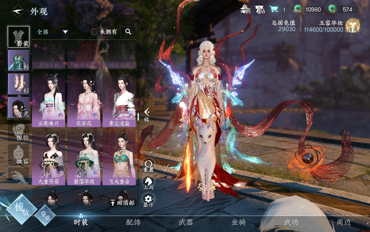NSH210362逆水寒手游账号详情图14