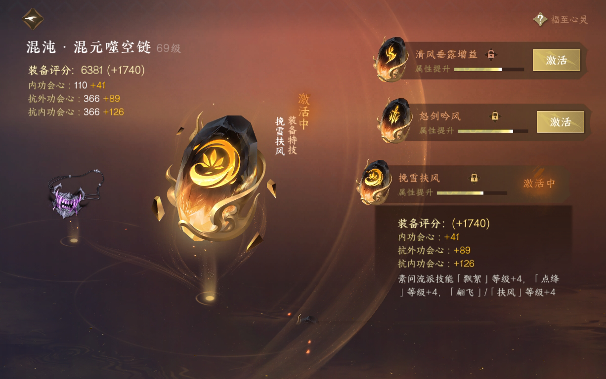 NSH210362逆水寒手游账号详情图40
