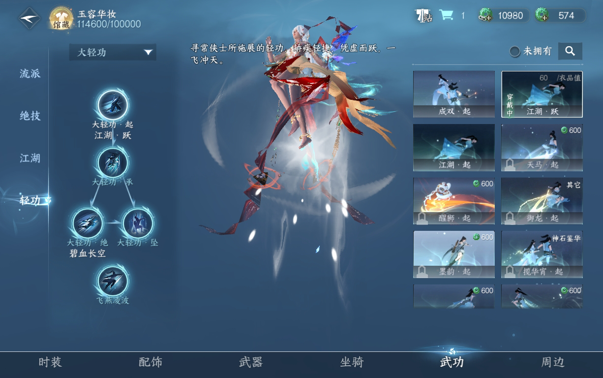 NSH210362逆水寒手游账号详情图21