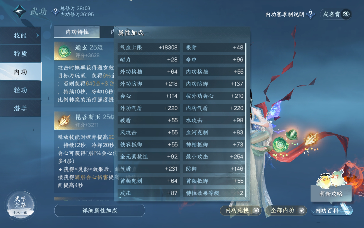 NSH210362逆水寒手游账号详情图28