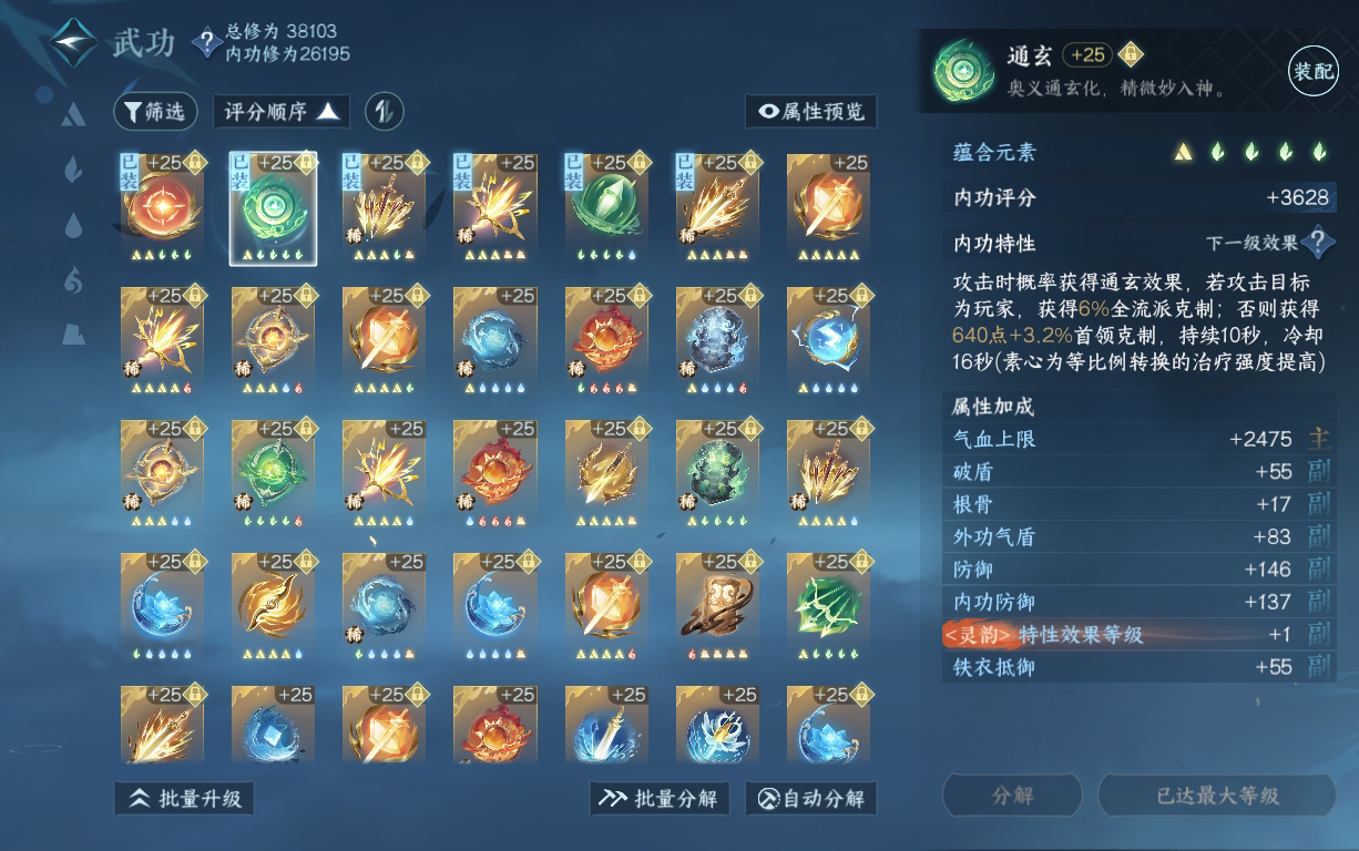 NSH210362逆水寒手游账号详情图30