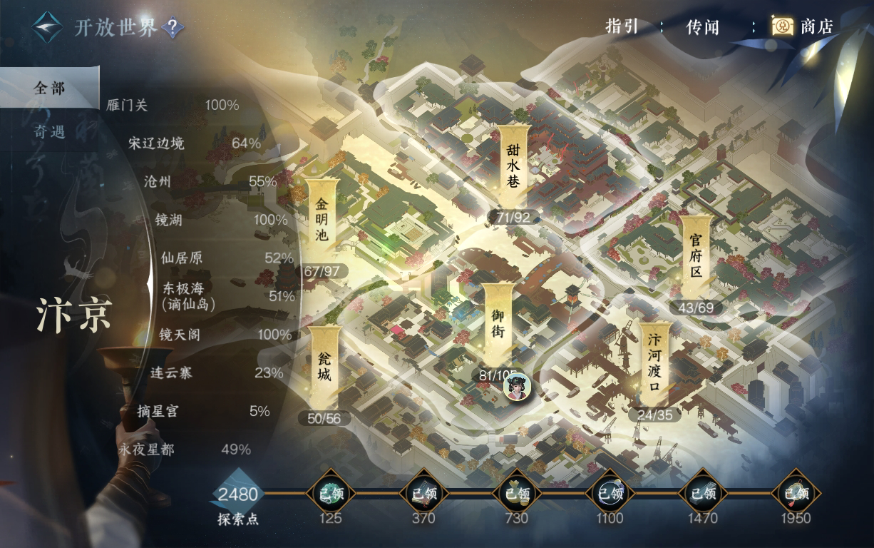 NSH210362逆水寒手游账号详情图26