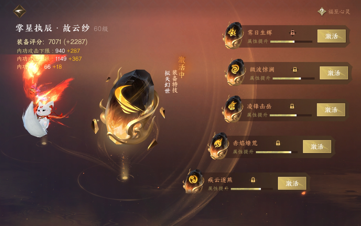 NSH210362逆水寒手游账号详情图31