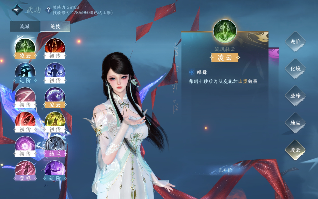 NSH210362逆水寒手游账号详情图27