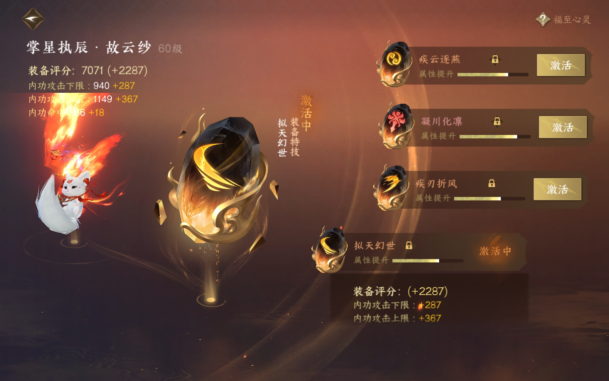 NSH210362逆水寒手游账号详情图32