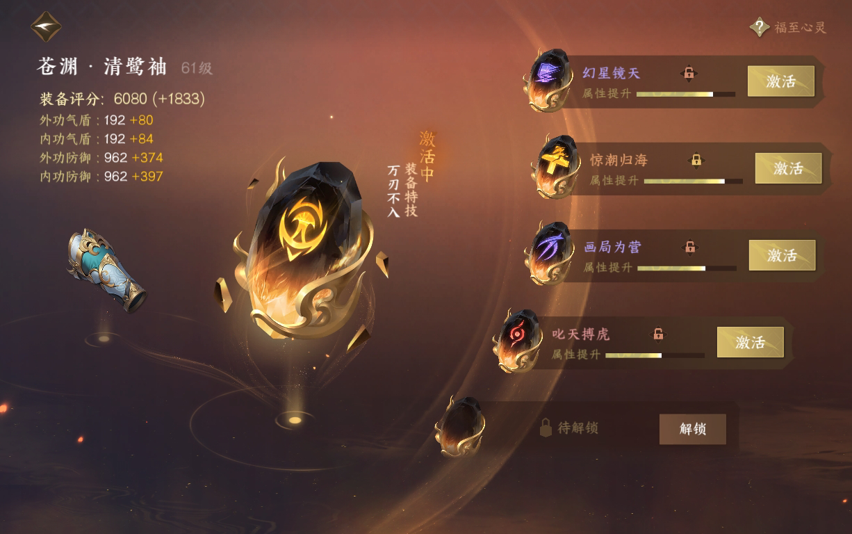 NSH210362逆水寒手游账号详情图34