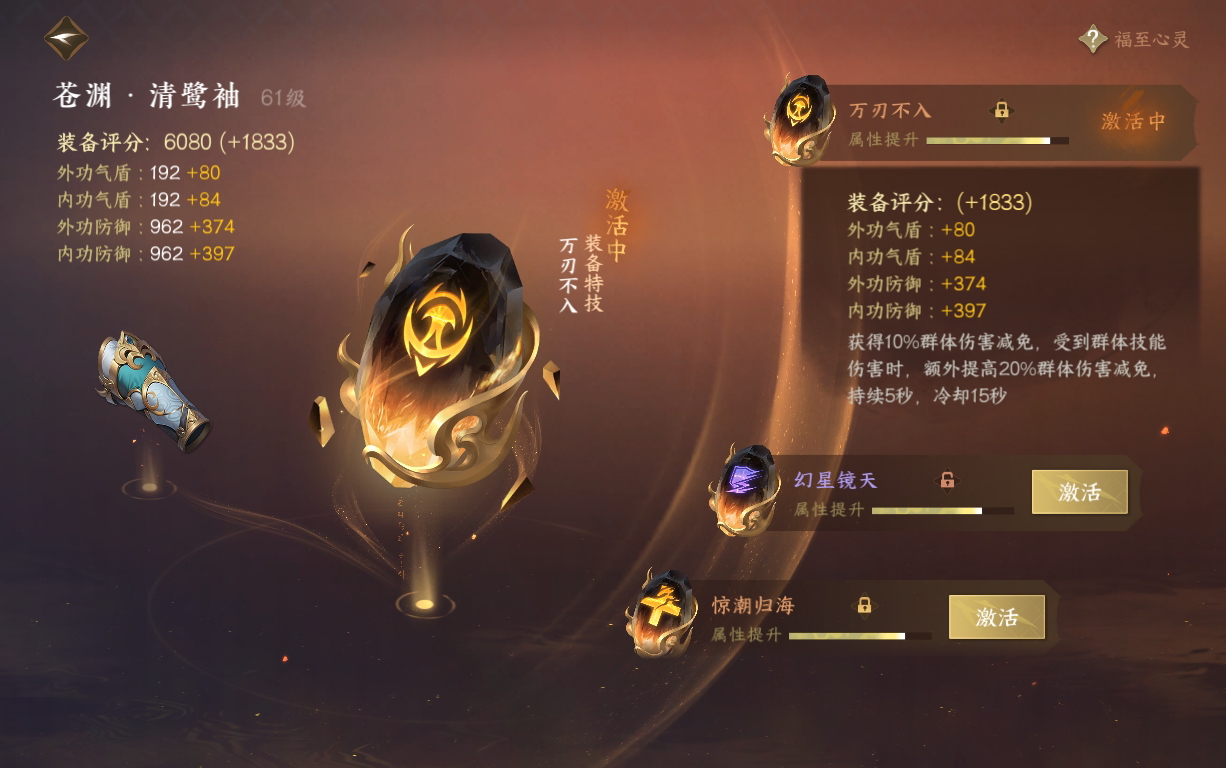 NSH210362逆水寒手游账号详情图33