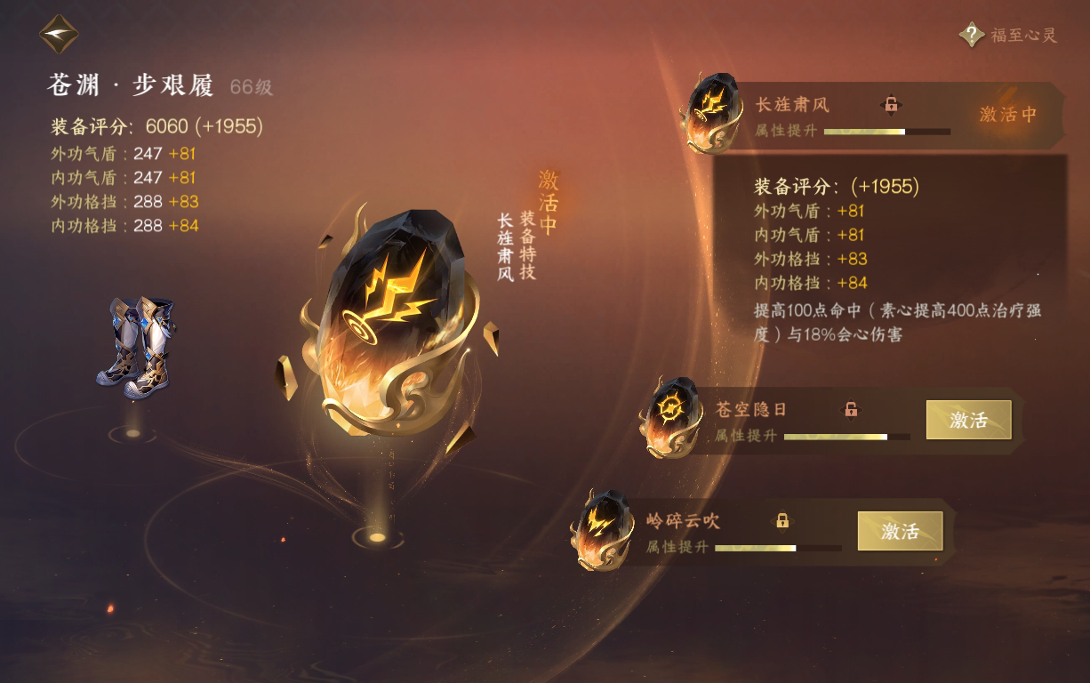 NSH210362逆水寒手游账号详情图38