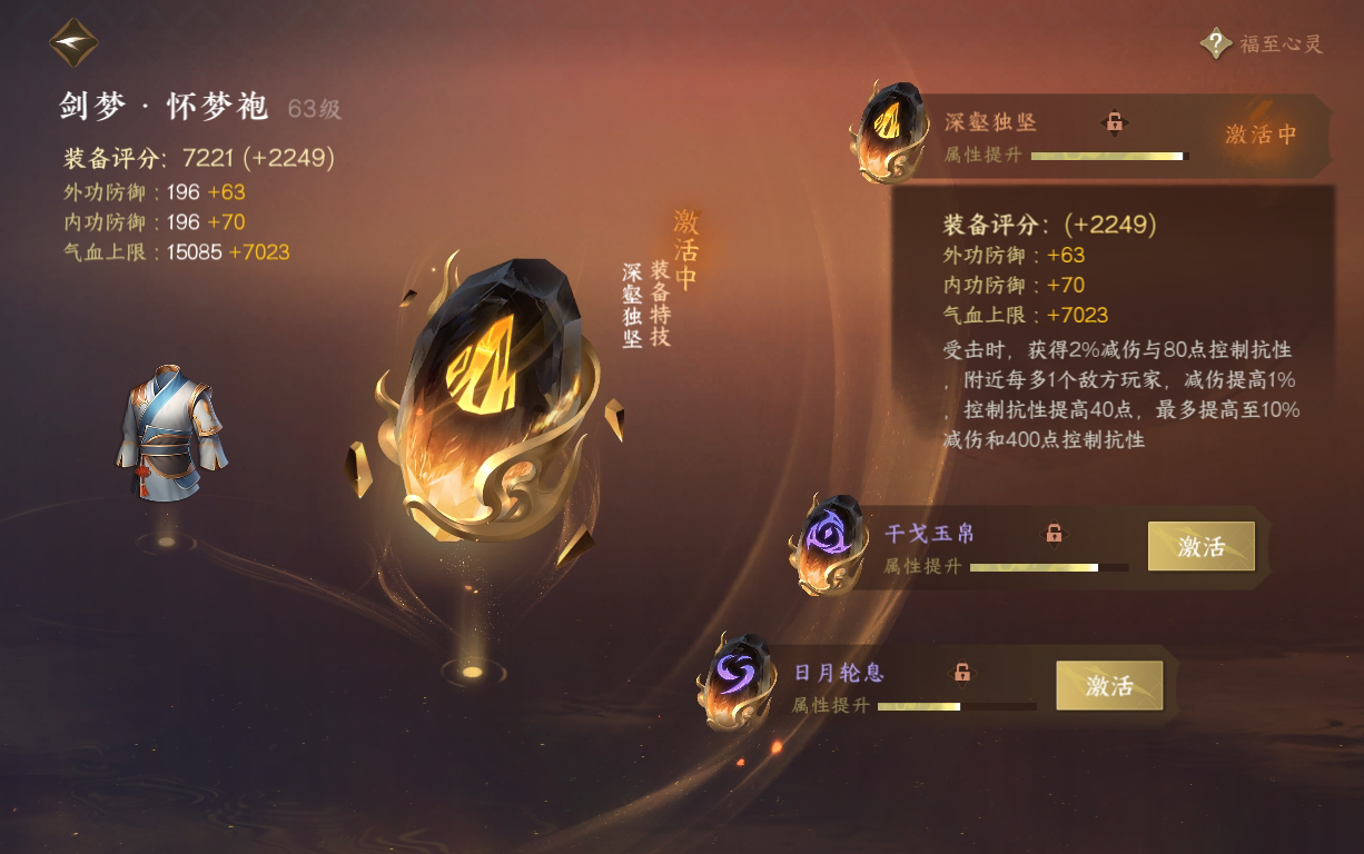 NSH210362逆水寒手游账号详情图36