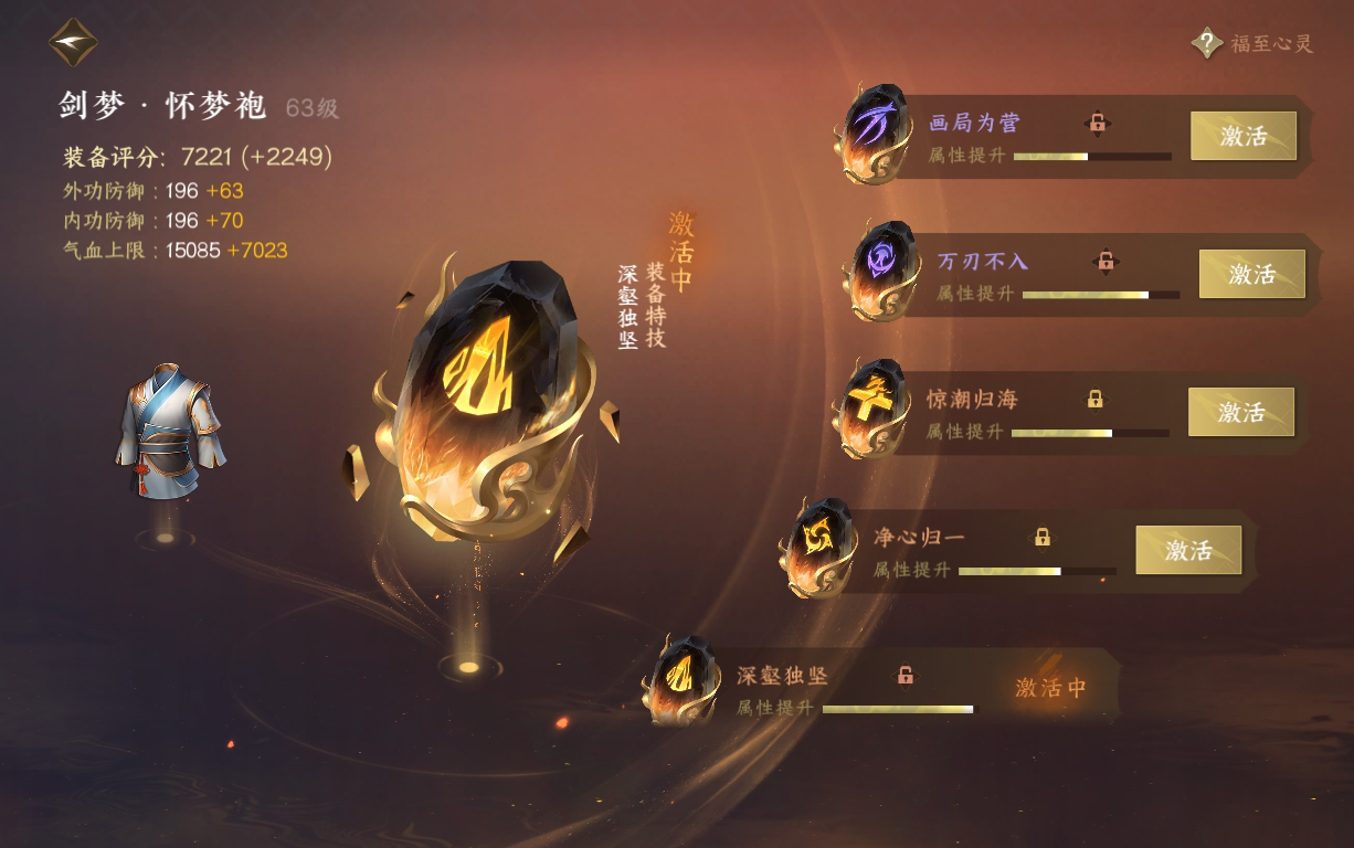 NSH210362逆水寒手游账号详情图35