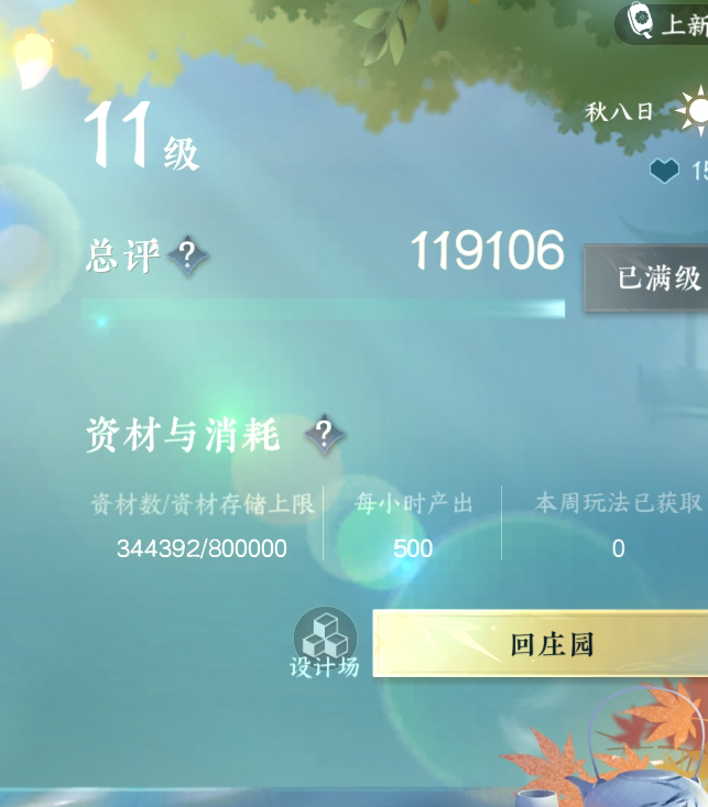 NSH210376逆水寒手游账号详情图44