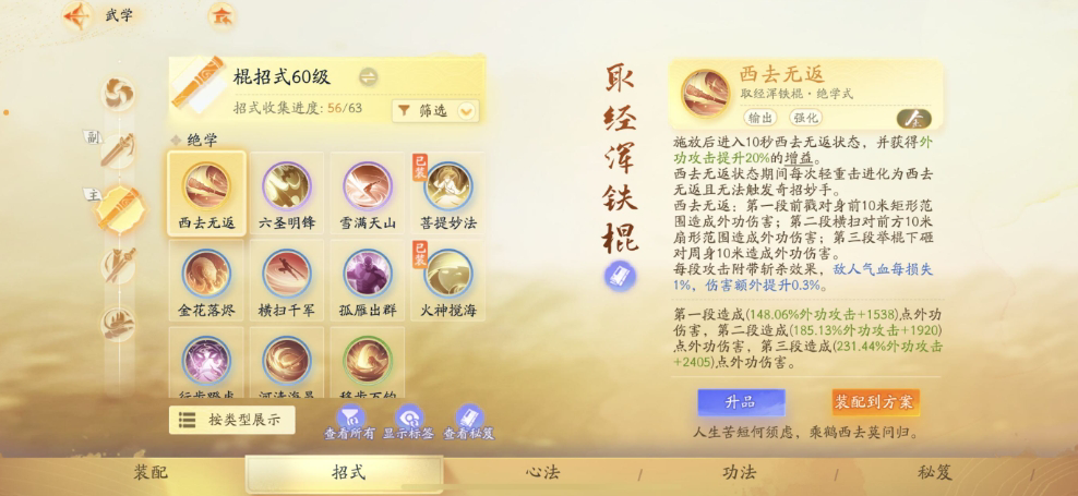 SD21201射雕账号详情图6