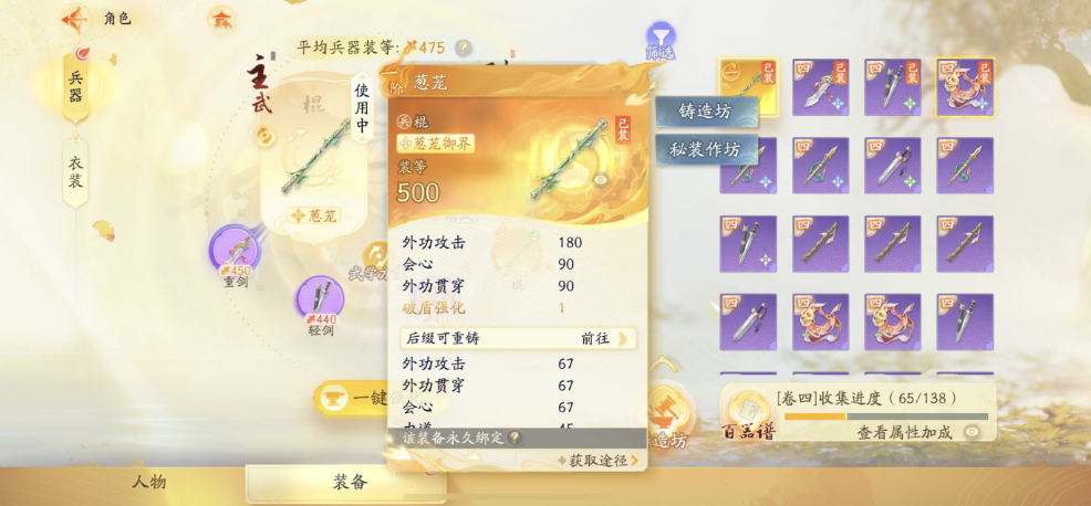 SD21201射雕账号详情图3