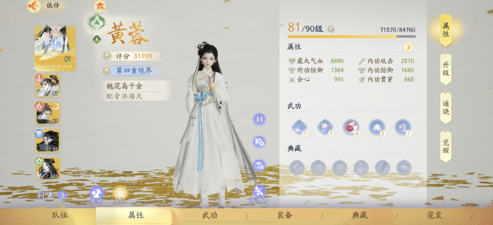 SD21201射雕账号详情图2