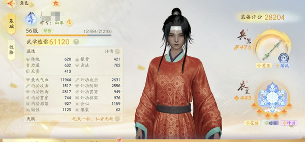射雕账号官服【网易官服】【手机账号】金色戒指
